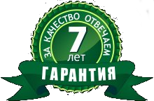 Гарантия на строительство 7 лет Гарантия на строительство 7 лет