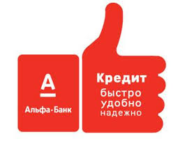 кедр кредит от Альфа-банк